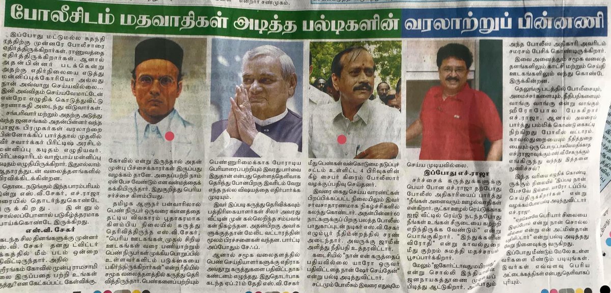 AlaTwitz's tweet image. பா.ஜ.க. ஆட்சிக்கு வந்த பின் அதிக அளவில் போலியான செய்திகள் வருகின்றன - பிரகாஷ்ராஜ் 

பொய்யையே மூலதனமாக கொண்டு ஆட்சிக்கு வந்தவர்கள் பொய்தான் சொல்வார்கள் 😏

#ActorPrakashRaj