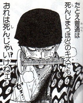 ワンピース ロロノアゾロのカッコいい男気溢れる名言ランキング 漫画qqq Com