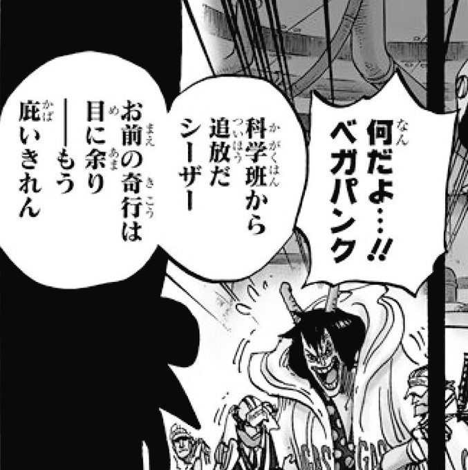 ワンピースネタバレ 魚の骨を飛ばした奴は誰なのか One Piece伏線考察 Matomehub まとめハブ