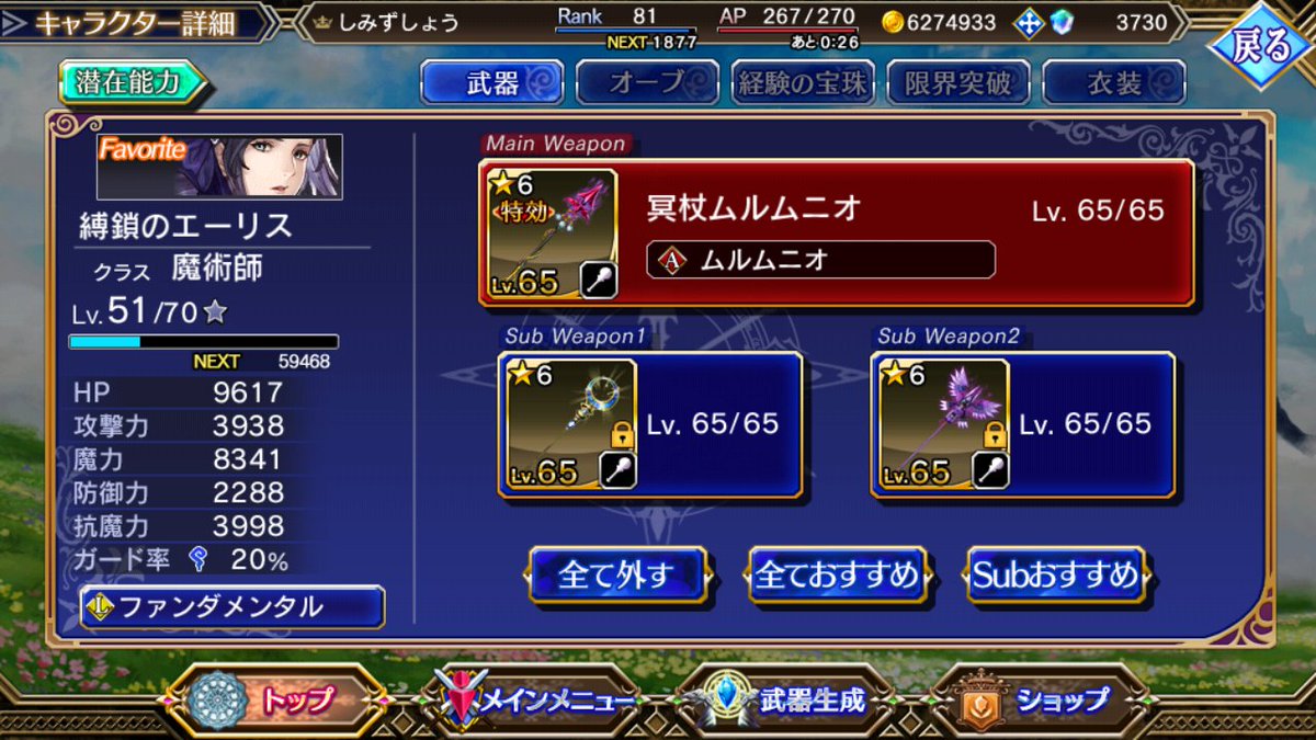 ヴァルキリープロファイル咎を背負う者がdsから発売されて10周年と言うことでアナトミアが企画を打つ 3ページ目 Togetter ヴァルキリープロファイル咎を背負う者がdsから発売されて10周年と言うことでアナトミアが企画を打つ 3ページ目 Togetter