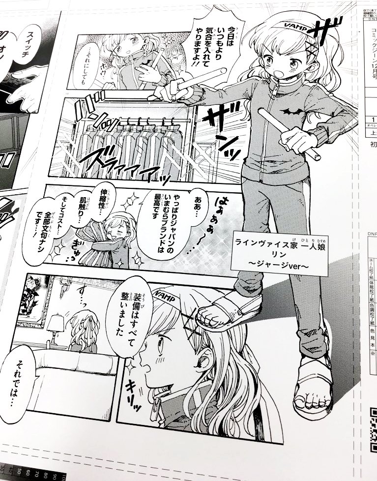 ゲームマガジン 公式 على تويتر アルネの事件簿 漫画連載スタート3日前 待望の アルネの事件簿 漫画連載は 3日後の15日よりコミックジーンで開始 今日から3日間 少し内容のチラ見せ紹介をします まずこの連載の大きな魅力の一つが アナログならではの繊細