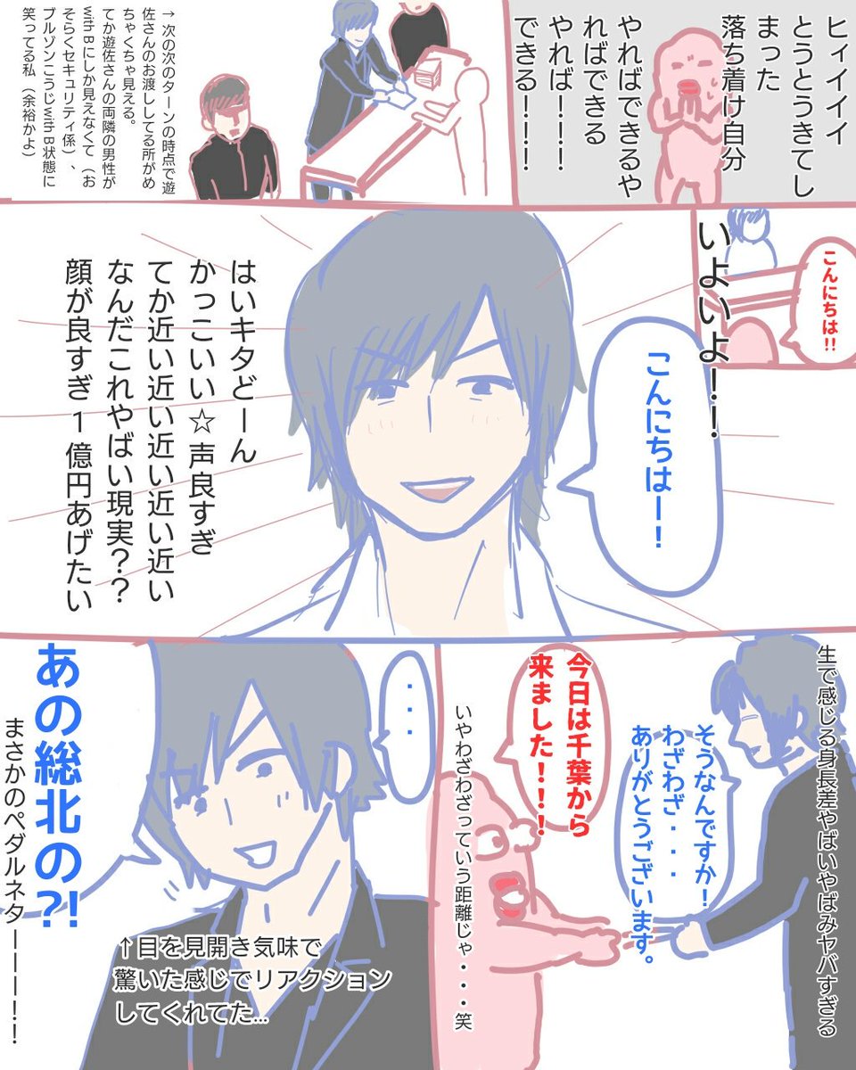 めんたい公 در توییتر まあちんありがとう 生きて帰ったきたよ しばらく現実感なかったけど 笑 本当に遊佐浩二さんはいましたわ 本当にかっこよくてキラキラしてたんだよ 匂い嗅ぎ同志嬉しいwwその確信は正しいよきっと 一日着てた服でいい めんたい公 در توییتر まあちんありがとう 生きて帰ったきたよ しばらく現実感なかったけど 笑 本当に遊佐浩二さんはいましたわ 本当にかっこよくてキラキラしてたんだよ 匂い嗅ぎ同志嬉しいwwその確信は正しいよきっと 一日着てた服でいい
