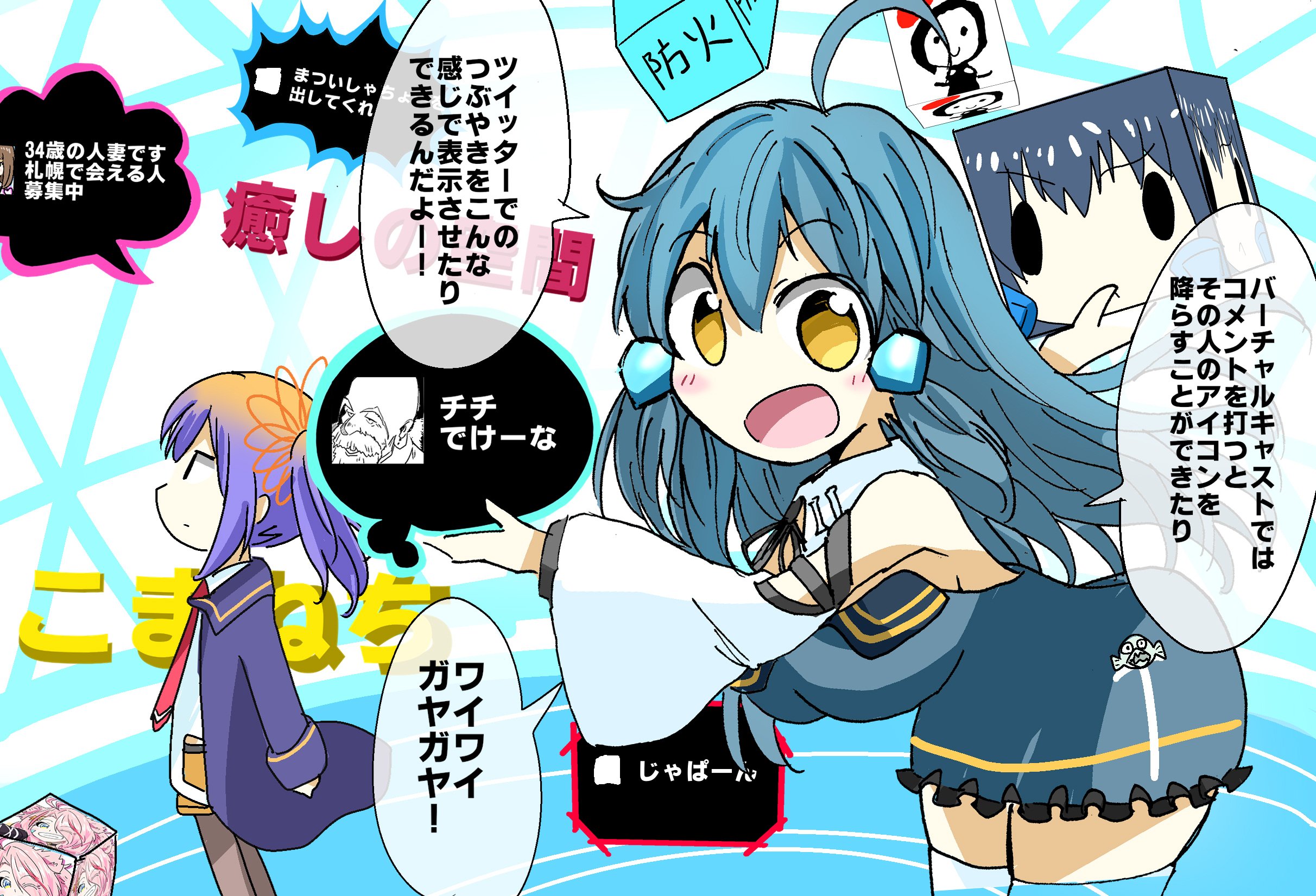 あねえる Twitter Search Twitter