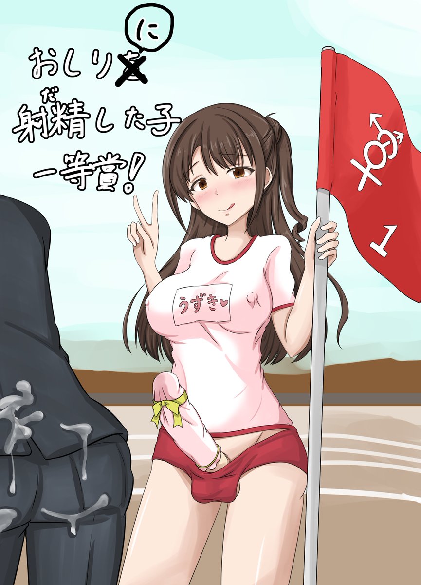 ふたなり「(R-18) 2016年10月~12月のデレマスふたなり絵。 」damepoの漫画