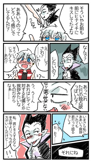 ちゅーと挨拶と出来てるロナドラ 