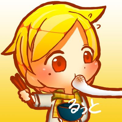 るぅとくんのtwitterイラスト検索結果 古い順