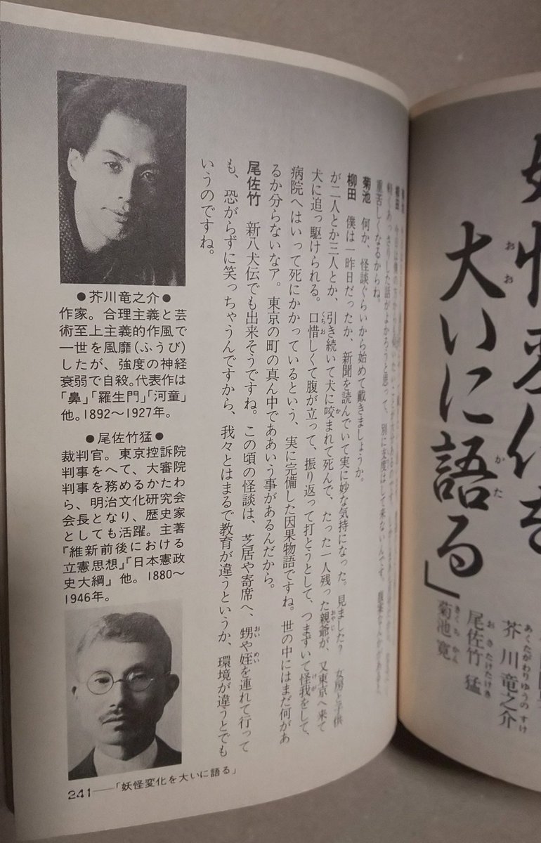 池田標準 文藝春秋編 妖怪マンガ恐怖読本 文藝春秋が編んだ妖怪漫画のアンソロジー 少年 少女 青年 時代劇漫画から優れた妖怪 漫画をピックアップ 特に嬉しいのは昭和二年七月 文藝春秋 に企画された柳田国男 芥川龍之介 尾佐竹猛 菊池寛による 池田標準 文藝春秋編 妖怪マンガ恐怖読本 文藝春秋が編んだ妖怪漫画のアンソロジー 少年 少女 青年 時代劇漫画から優れた妖怪 漫画をピックアップ 特に嬉しいのは昭和二年七月 文藝春秋 に企画された柳田国男 芥川龍之介 尾佐竹猛 菊池寛による