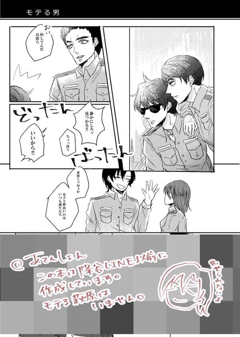 【11/24 秘密の裏稼業10】警察学校組/新刊サンプル | きーつき/木野 https://t.co/q5fYNP7Lx4
新刊サンプル上げました〜!前半はツイ再録含むオムニバス形式、後半は普通の漫画になってます 