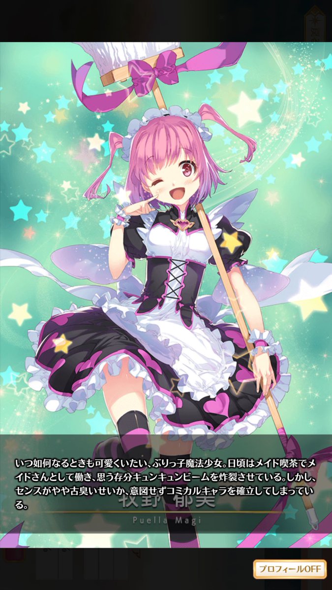 マギレコキャラクターイラスト 公式イラストレーター様 Min T ミント マギレコキャラクターイラスト 公式イラストレーター様 Min T ミント