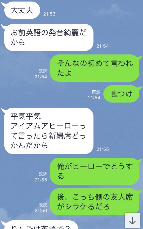 僕が友人の披露宴で英語でスピーチする事になった経緯。 