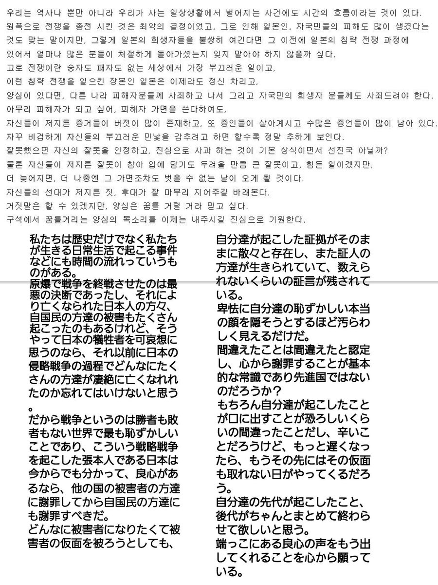 jimiBTS_jin's tweet photo. 왜 우리나라 언론은
입을 꾹 다물고있지.

'그 티셔츠는 독립기념의 의미이다.'

라고 펙트를 떠들어 주는게 그렇게 어려운일인가...

그래도 대통령상까지 받은 애들이 타국에서 거짓말로 오해받고 있는데...

도와줄사람은 아미뿐이란말인가...

#TshirtForLibertyNotForNuclearBomb 
@BTS_twt https://t.co/7gPJBlk2bU