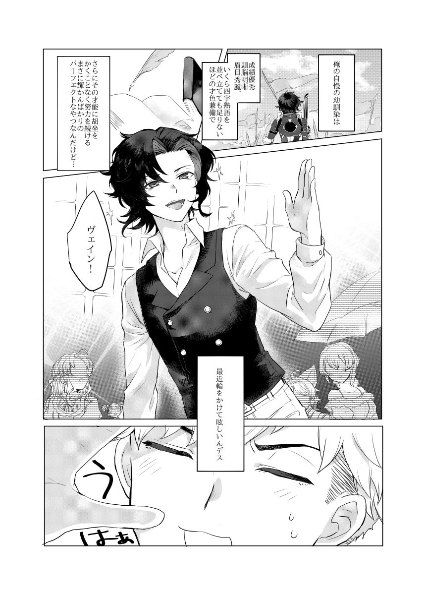 全空7のその①ランパシ本サンプルです!黒竜時代ヴェインくん視点の話やパーシヴァルの部屋に強襲するランなど短い話が3つ入った24p!どれも平和なギャグです! 