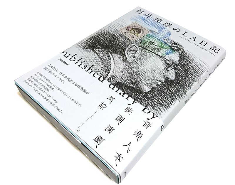 村井邦彦のla日記 村井邦彦のla日記
