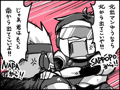 ところで北出マン作中の気の抜ける地名ネーミング好きなんですよ。 楽煮 さんのマンガ ツイコミ(仮)