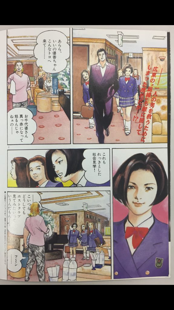 Twitter 上的池上遼一 ながやす巧粉c Fans 池上遼一heat 1997年ビッグスペリオール 第4話雜誌封面及彩色卷頭連載 池上遼一 Heat Ryoichiikegami T Co Pejpjfng3l Twitter 上的池上遼一 ながやす巧粉c Fans 池上遼一heat 1997年ビッグスペリオール 第4話雜誌封面及彩色卷頭連載 池上遼一 Heat Ryoichiikegami T Co Pejpjfng3l