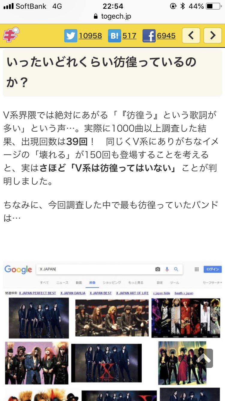 ヴィジュアル系バンドの歌詞を分析してみた 意外に彷徨ってない 話題の画像プラス