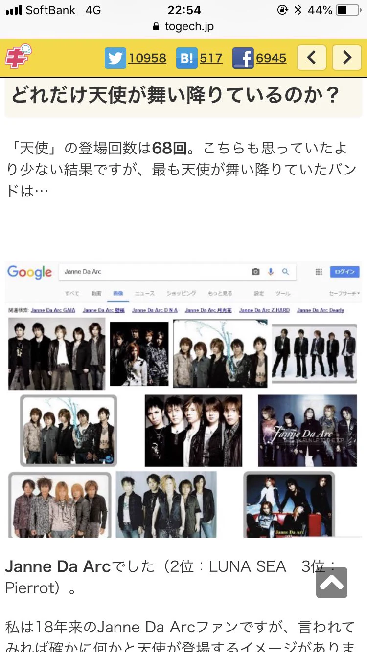 ヴィジュアル系バンドの歌詞を分析してみたｗｗｗ意外に彷徨ってない！？ｗｗｗ