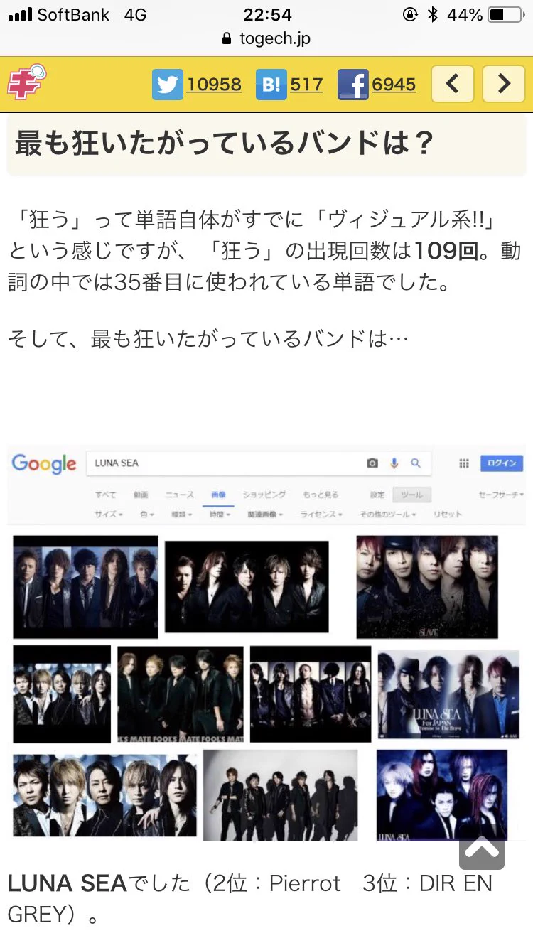 ヴィジュアル系バンドの歌詞を分析してみたｗｗｗ意外に彷徨ってない！？ｗｗｗ