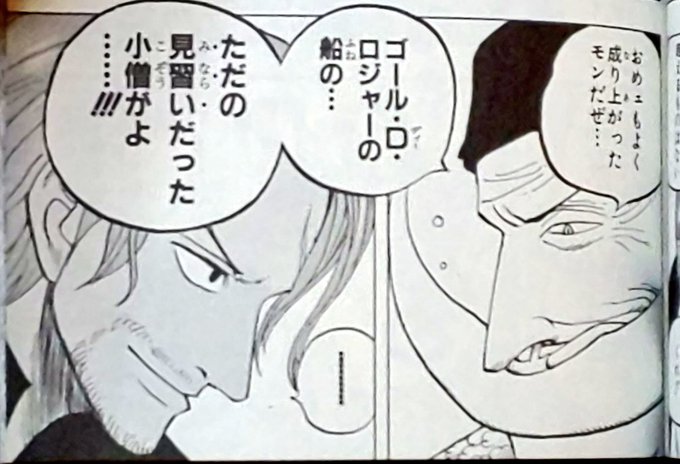 シャンクスは2人いる確定 ビブルカードの表紙に傷がないことも考察 ワンピース ワンピース全巻無料で読むサイト