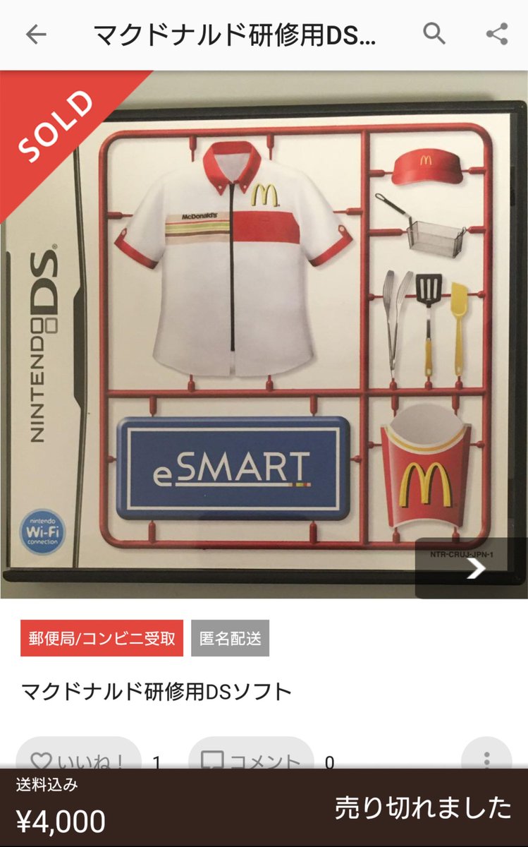 非売品 マクドナルド DS ソフト