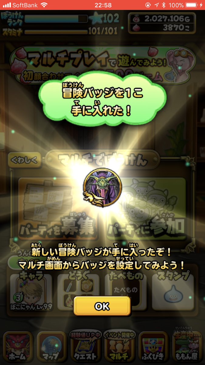 ぽこにゃん Twitterissa 魔軍師イッドにあっさりリベンジ 昨日の激闘はなんだったのか 構成を変更してパラ３バト１が正解だったみたい 初日はちょっとニャマトっちゃったけど 魔王級イッドを2日目クリアです 星ドラ 星のドラゴンクエスト