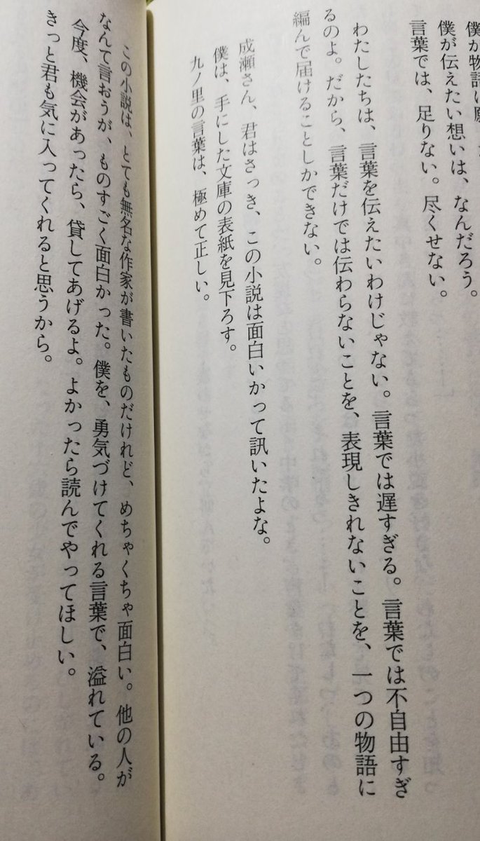 最新のhd小説 名言 最高の引用