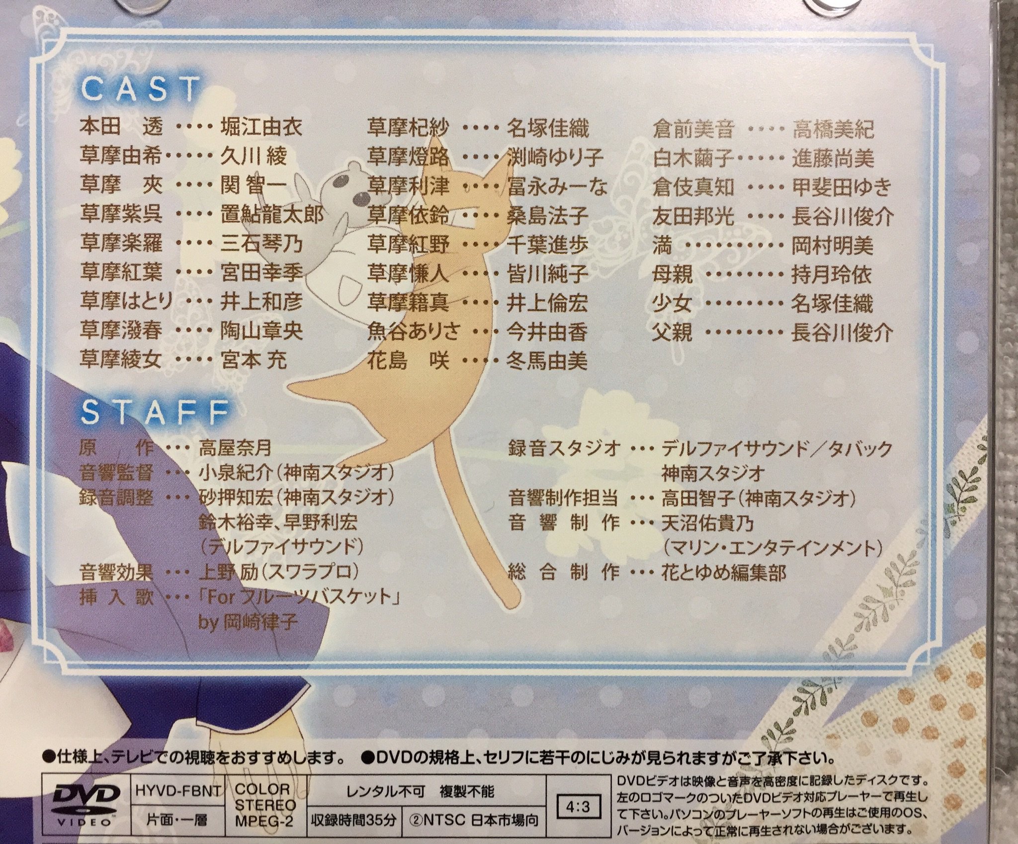 画像 フルーツバスケットこのキャストは難しい T Co Abiyygzxrv まとめダネ 画像 フルーツバスケットこのキャストは難しい T Co Abiyygzxrv まとめダネ