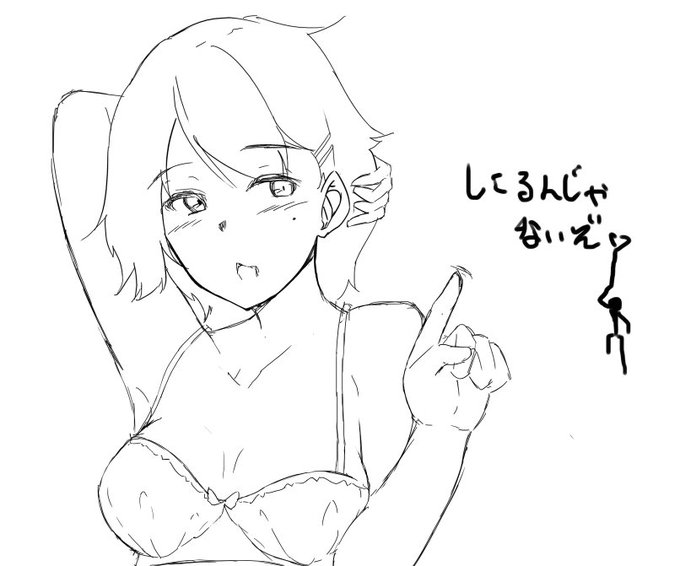 人の家の板タブ使って描いたやつ 