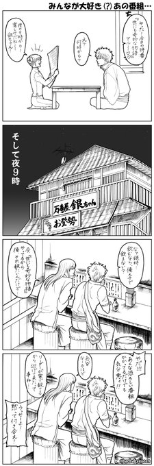 銀魂 タグが付いているマンガ一覧 : リツイート順 : 84ページ目 銀魂 タグが付いているマンガ一覧 : リツイート順 : 84ページ目