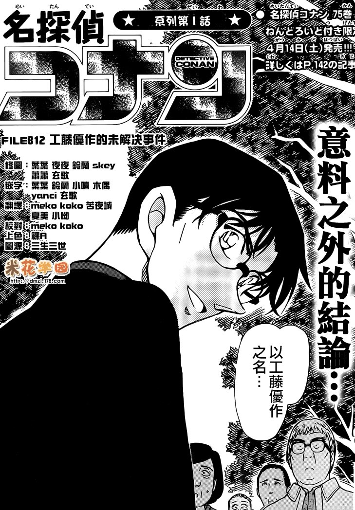 Detective Conan Joyeux Anniversaire A Hideyuki Tanaka Seiyu De Papa Kudo Detectiveconan 工藤優作 T Co Ow0wqp5ysk Twitter Detective Conan Joyeux Anniversaire A Hideyuki Tanaka Seiyu De Papa Kudo Detectiveconan 工藤優作 T Co Ow0wqp5ysk Twitter