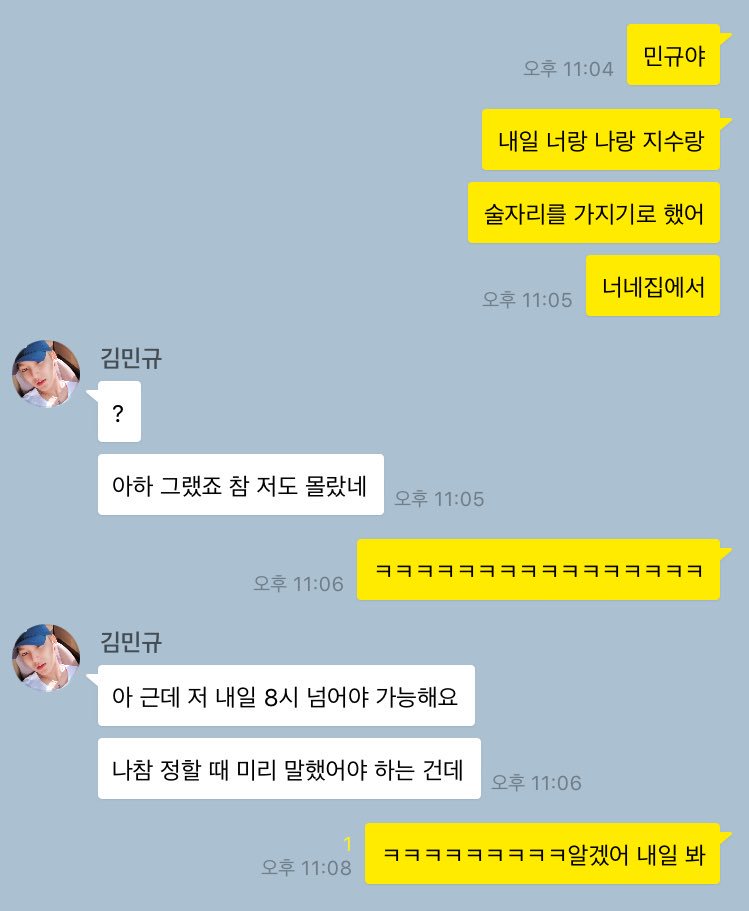 뻔뻔킹과 더뻔뻔킹 #규정