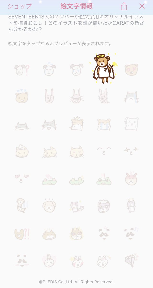 みぃ なにこの絵文字笑笑 急すぎてびっくりしたわ 秒で課金したけど これは年齢順ですか 笑