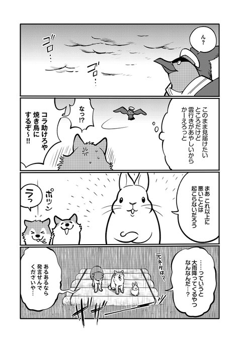 うさぎは正義のtwitterイラスト検索結果
