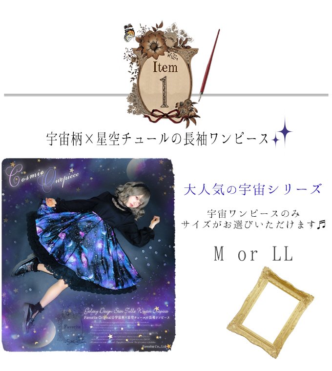 ヴィレッジヴァンガードオンラインストア V Twitter 宇宙福袋 Favorite T Co F9bbvovzra 宇宙好きさんにピッタリ 宇宙ワンピース 宇宙スカート 地球儀ネックレスの３点セットで冬デートコーデの出来上がり 宇宙