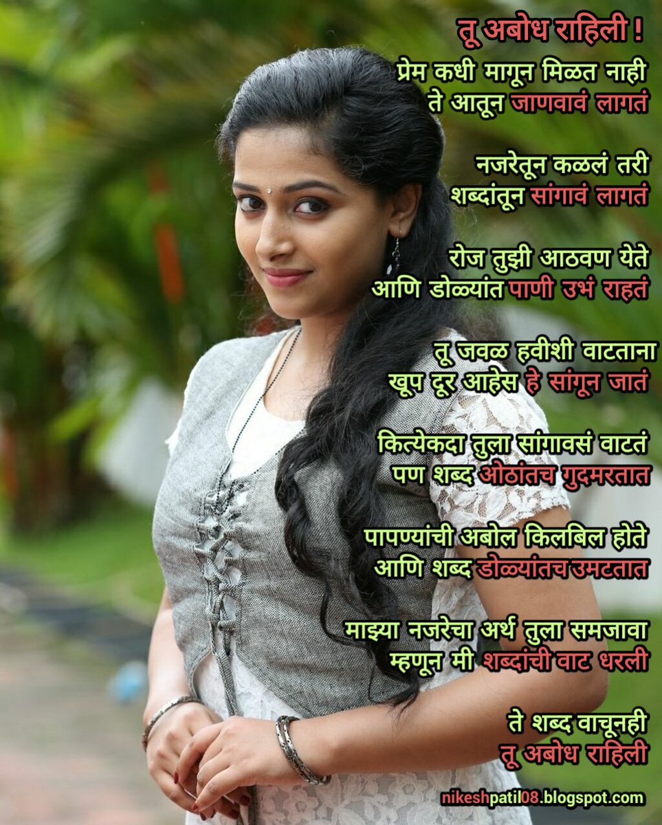 starboynik11's tweet photo. #म #मराठी #कविता 

https://t.co/k3EzP3AFlc 

तू अबोध राहिली ! https://t.co/EAM4XI902I