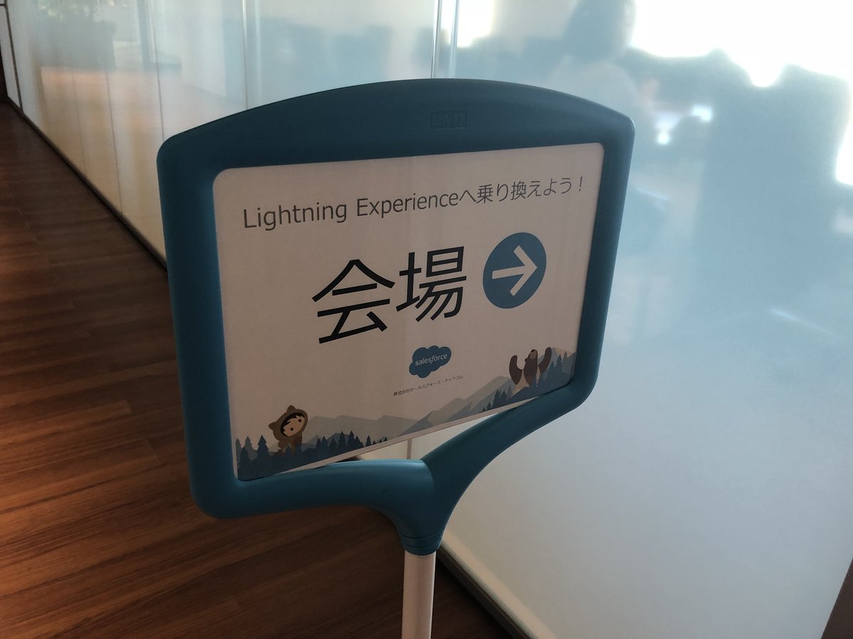 furu_show's tweet image. 今日はJPタワーで乗換えよう！

#lightning
#LightningMigration