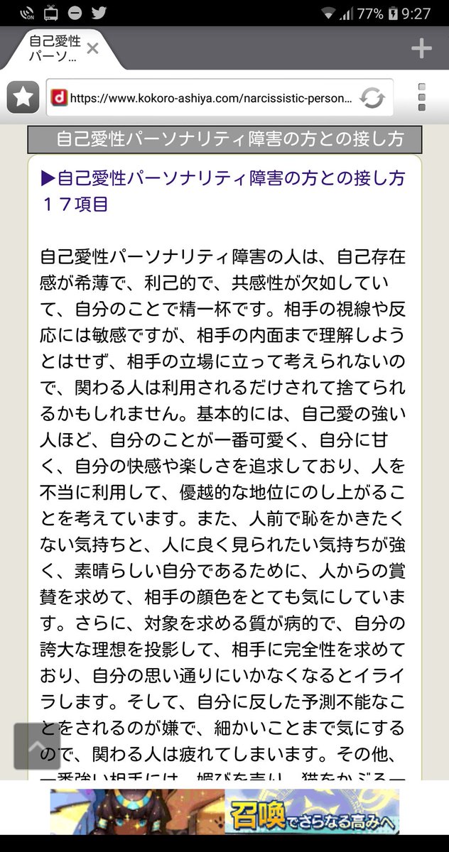 自己 生 愛 パーソナリティ 障害