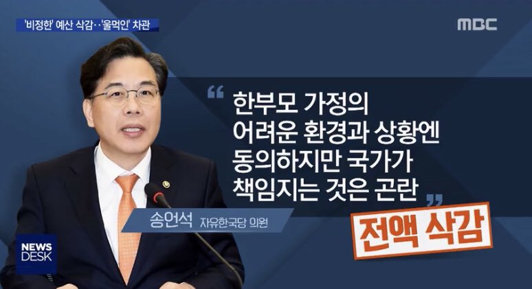 앞으로 저출산 얘기하지 마라. 인구 줄어 국가의 어려운 환경과 상황엔 동의하지만, 개인이 책임지는 거 곤란하니까