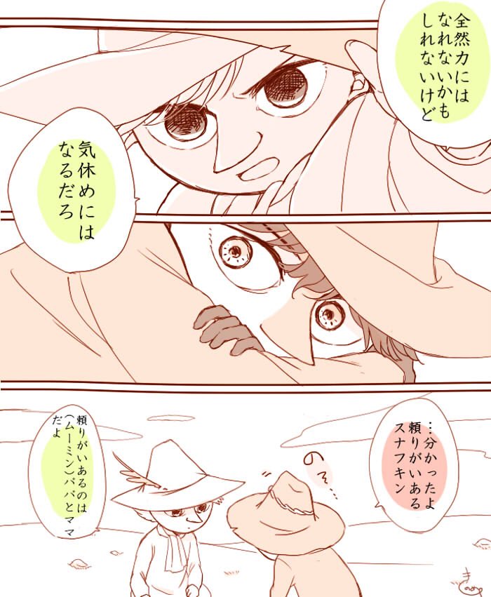 1コマからだいぶはみ出た…。
ものすごくどうでもいい話か、すさまじくとんでもない話かの二択 