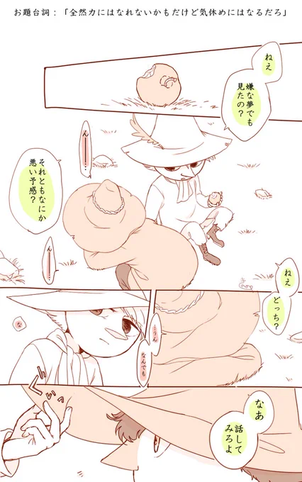 1コマからだいぶはみ出た…。
ものすごくどうでもいい話か、すさまじくとんでもない話かの二択 