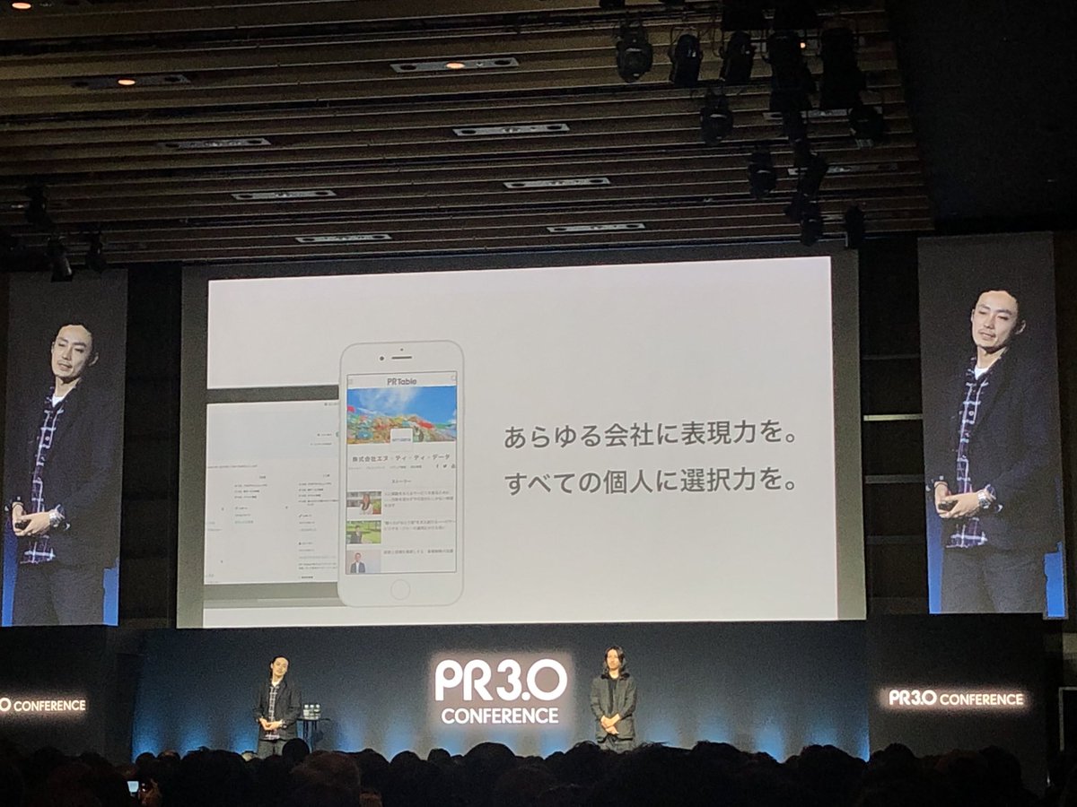 telinekd's tweet image. PR3.0 始まった。大盛況。

#PR3.0 #PRTable