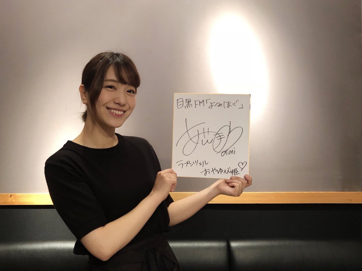 O Xrhsths よみほぐ 7月25日 木 22 00配信 青山ららさん朗読 ヘンゼルとグレーテル Sto Twitter よみほぐプレゼント 愛美さん ラプンツェル いかがでしたか 聞き逃した方はこちら T Co Mezqhxu7oz 愛美 さんの サイン色紙 を３名様