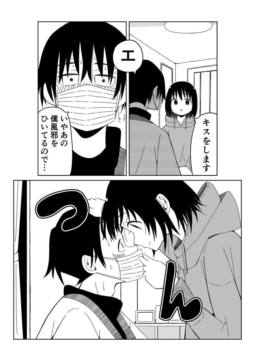 なめたけ キスシーンを描いたことがない人がキスシーンを描いてみた漫画 キスシーンを描いたことがない人がキスシーン を描いてみた漫画 なめたけ キスシーンを描いたことがない人がキスシーンを描いてみた漫画 キスシーンを描いたことがない人がキスシーン を描いてみた漫画