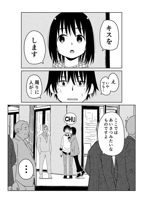 キスシーンを描いたことがない人がキスシーンを描いてみた漫画 を含むマンガ一覧 いいね順 ツイコミ 仮