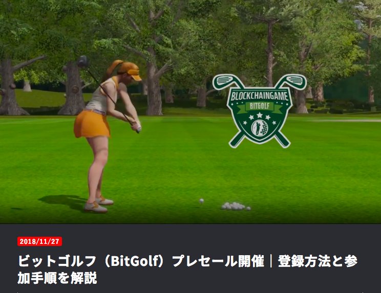 BitGolfJP tweet picture