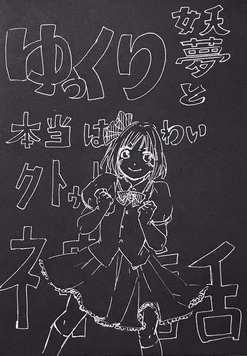 ゆっくり妖夢と本当はこわいクトゥルフ神話