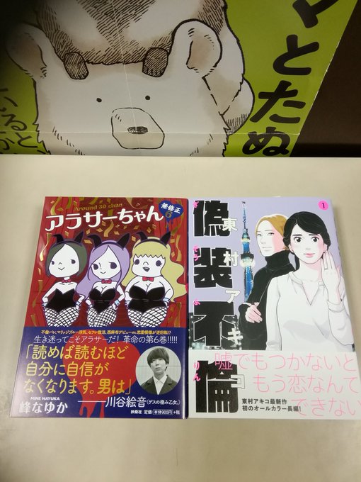 新刊案内 を含むマンガ一覧 ツイコミ 仮