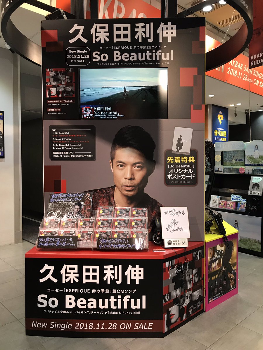 本日入荷🎶】 #久保田利伸 さんから待望のニューシングル「So