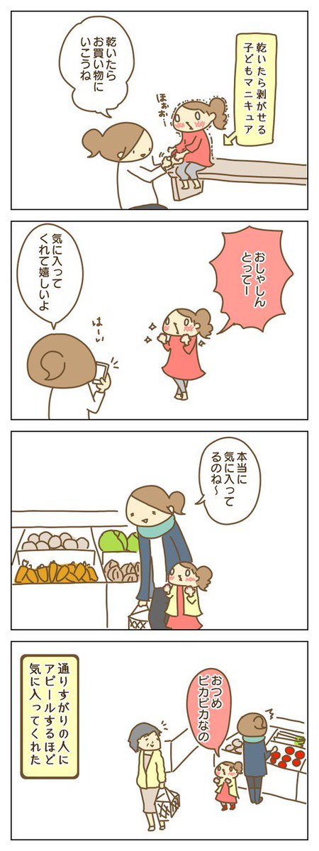 書けたー( ´ ▽ ` )   : 喜びは分かち合いたいタイプのようです 抱っこだ立つんだ揺れるんだ 