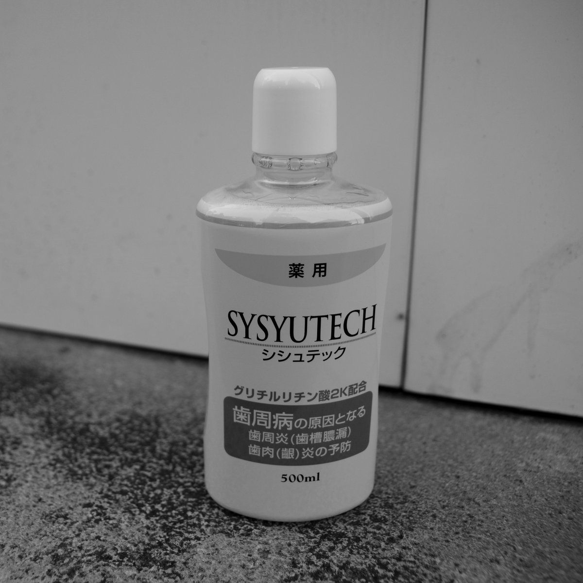 シシュテック公式アカウント Systech Officia Twitter